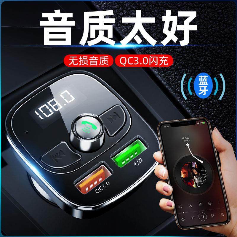 车载蓝牙播放器汽无损音