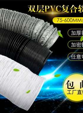 包邮双层加厚pvc复合铝箔软管换气扇新风机抽风机排风管排气75mm
