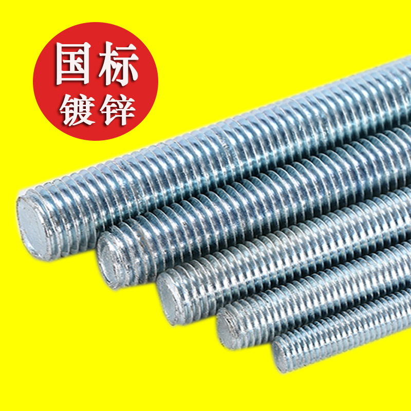 镀锌螺杆牙条丝杆全牙螺纹杆M3M4M6M8M10M12M16M18M20M36*1米