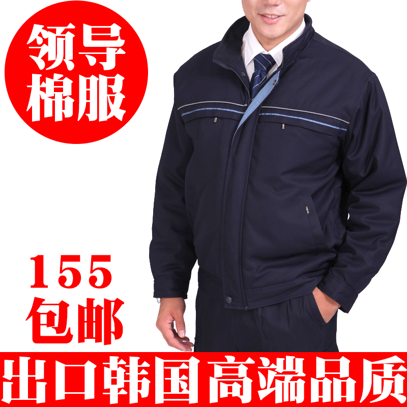 高档劳保棉衣领导工作服