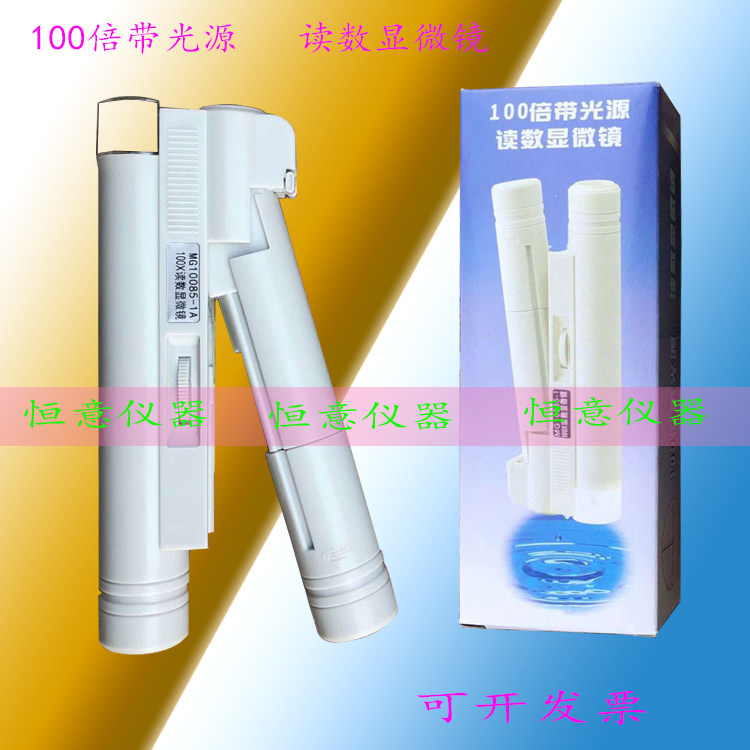 倍放大镜高显微带光源刻