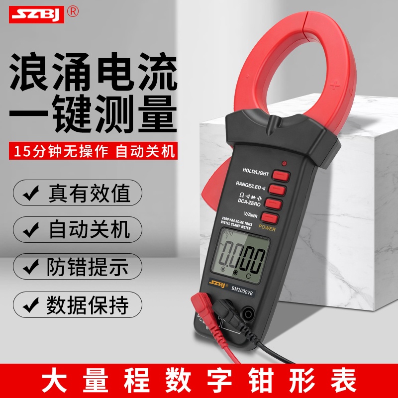 滨江钳形万用表2000A交直流电流表2KV矿用数字光伏万能表BM2000VB