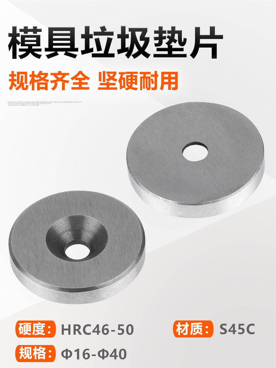 模具精密垃圾垫片垃圾钉停止梢加硬限位钉平杯螺丝垫圈16/20/25,ZIPPO/瑞士军刀/眼镜,酒具,淘宝优惠券,粉丝福利购,淘宝优惠卷