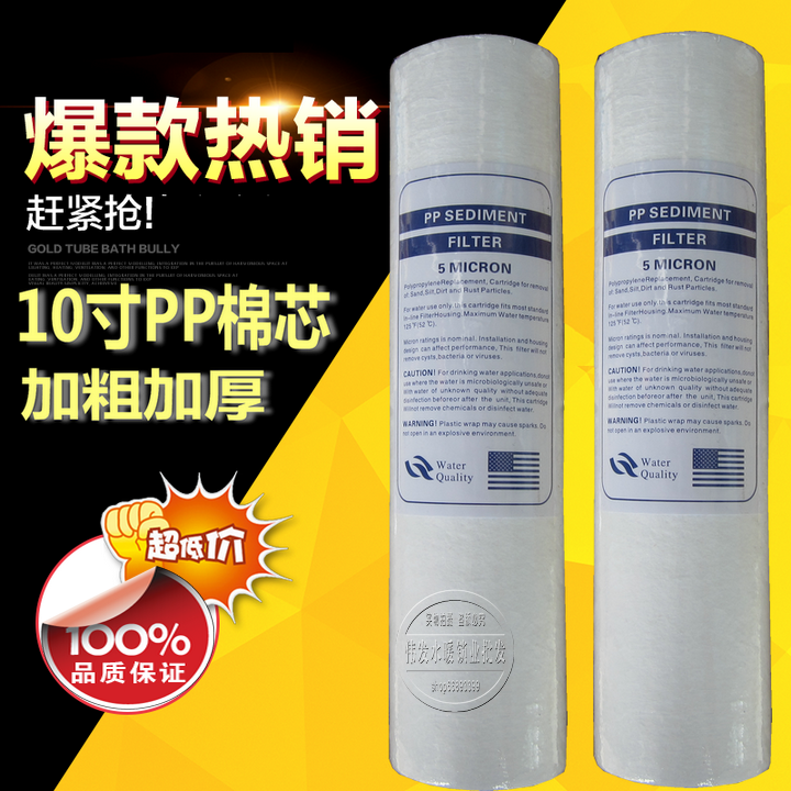 10寸平头PP棉芯 平压式PP棉滤芯 优质聚丙烯熔喷滤芯特价1~5微米