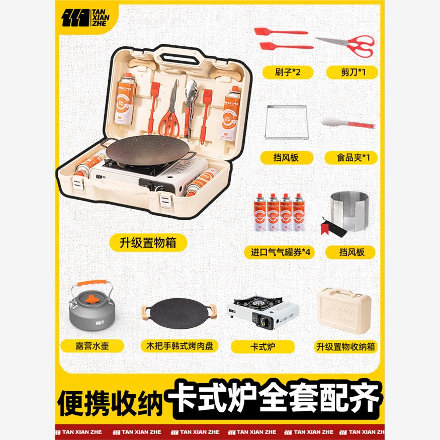 卡式炉户外便携具露营炊
