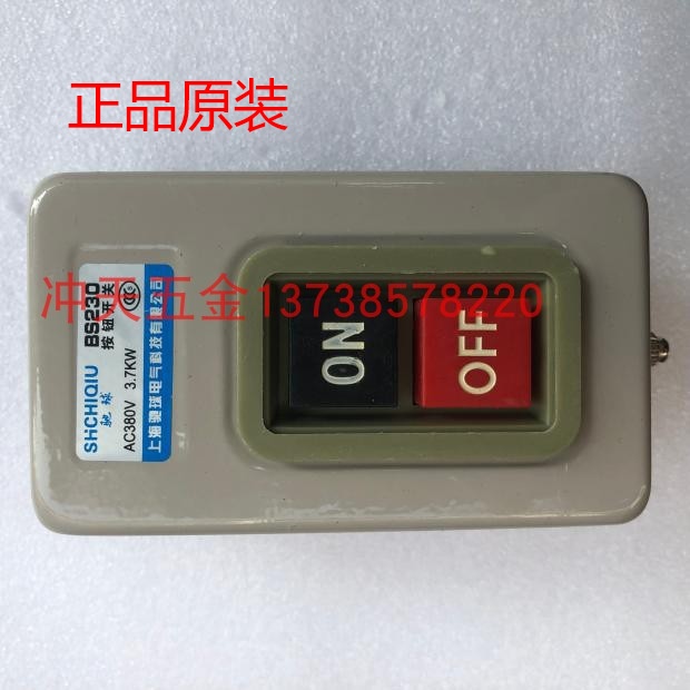 正品驰球按钮红绿压扣开