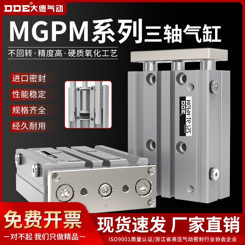 带导杆三轴气缸大推力小