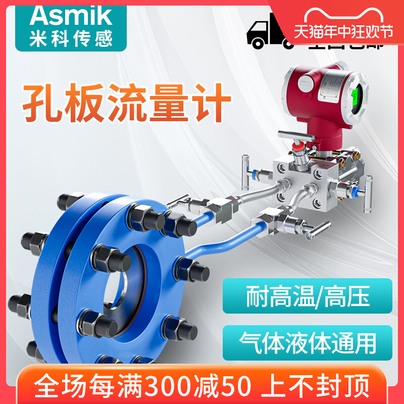 米科孔板流量计气体液体楔形v锥文丘里喷嘴蒸汽差压传感器带数显