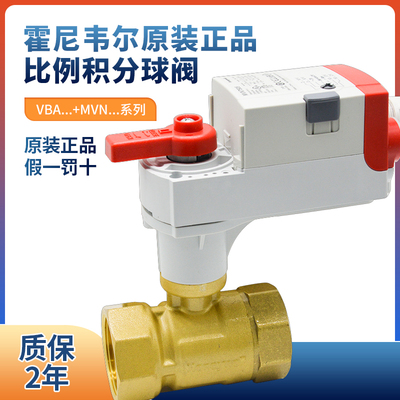 电动调节开关VBA16P050比例调节水阀电动球阀MVN7505