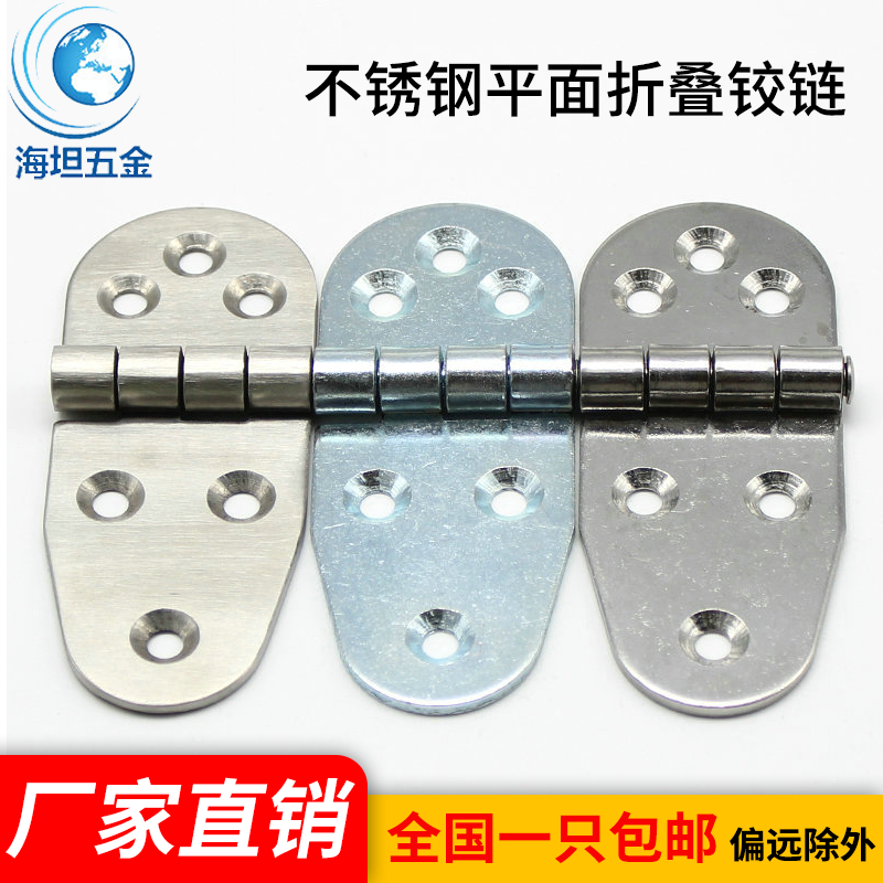 海坦固定式沉孔铰链平面