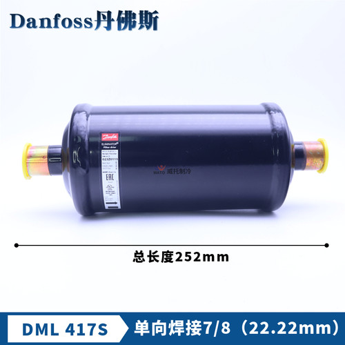 新款DANFOSS干燥过滤器DM