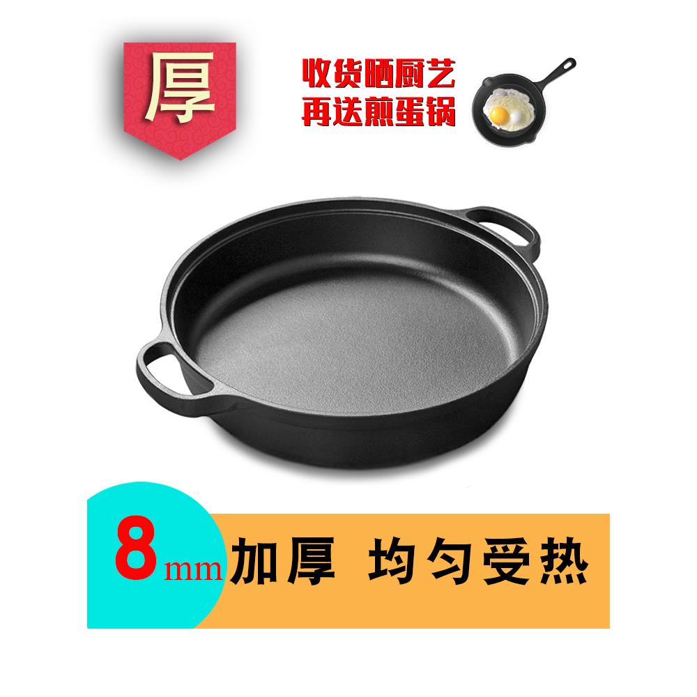 平底锅铸铁锅加厚烙饼锅不粘锅水煎包家用老式饼铛无涂层生铁煎锅