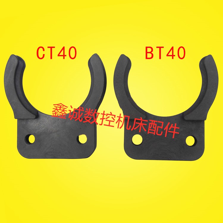 台湾刀库辛辛那提刀库刀夹BT40CT40刀库数控机床刀夹刀卡加工中心