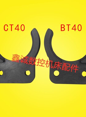 台湾刀库辛辛那提刀库刀夹BT40CT40刀库数控机床刀夹刀卡加工中心