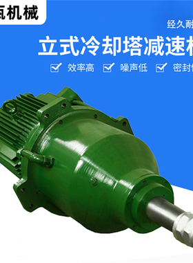 HTJ225HTJ250NSD132冷却塔风机减速机NSD160NSD180行星齿轮减速箱