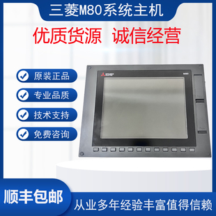 原装三菱M80数控系统主机FCA80PJ-2A/FCU8-MU512-S01现货销售议价