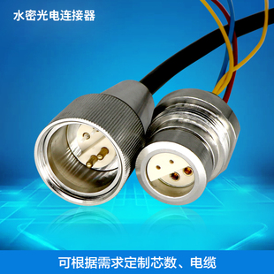 ROV接头AUV光纤水下光电接插件深水海底光缆插接头水密连接器定制