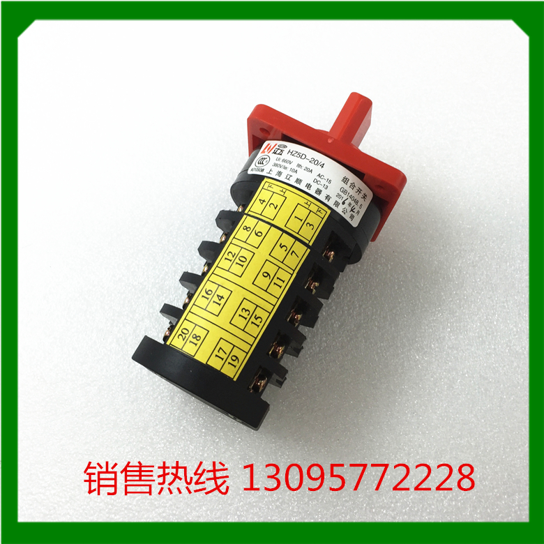 上海辽顺电器转换开关层