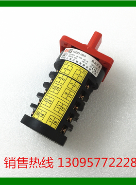 上海辽顺电器 转换开关  HZ5D-20/4 5层/节 HZ5-20/4 5层/节