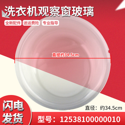 适用美的小天鹅滚筒洗衣