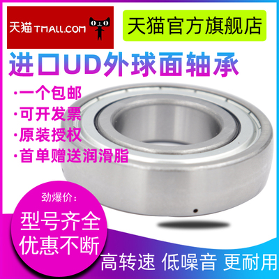 HBFP外球面轴承UD211D1外弧形球面球轴承