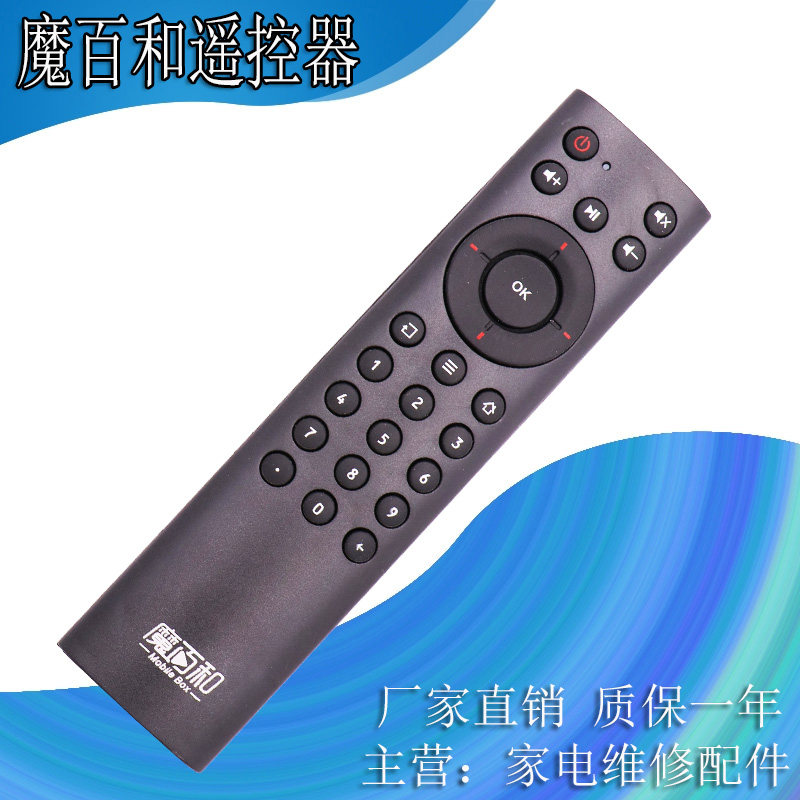 适用中国移动 魔百和 中兴 ZXV10 B860A电信悦me网络机顶盒遥控器