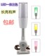 三色灯可折叠一体三色警示灯设备LED三色报警器机床信号指示灯24v