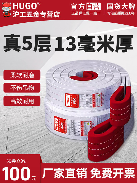 沪工集团吊装带行车吨业