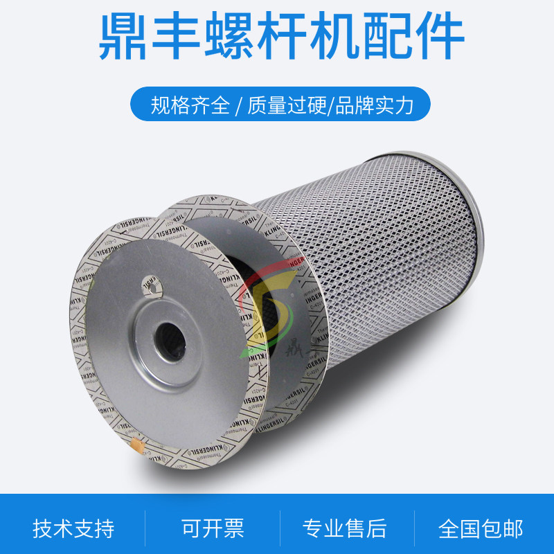 寿力压缩机LS25S-300/350HP折叠双级油气分离器芯250034-124/ 130
