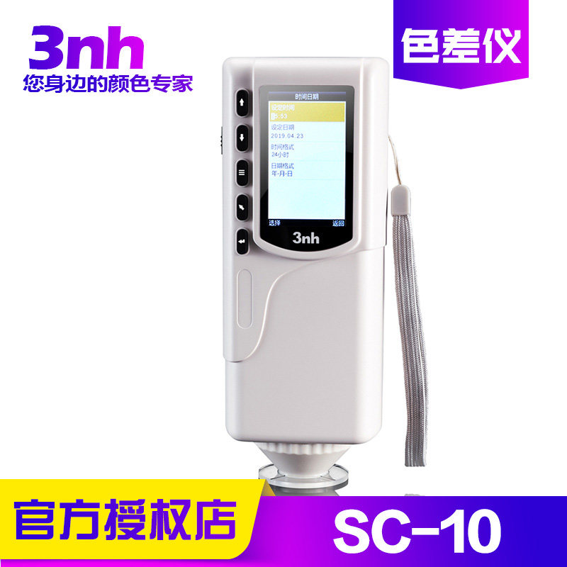 3nh三恩时SC-10经济型色差仪颜色检测仪器分光测色仪比色色差计