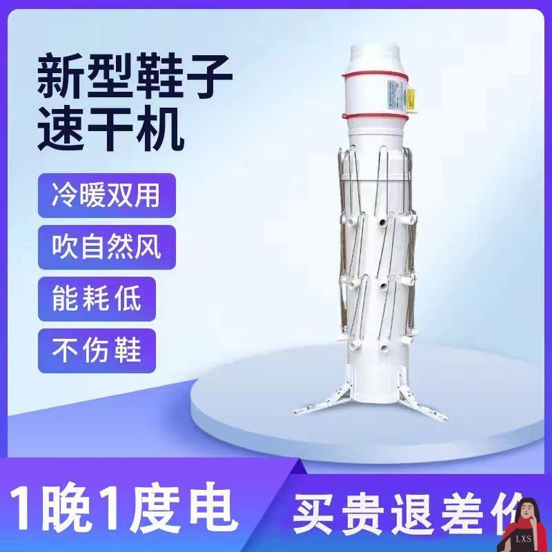 商用冷暖风烘鞋机自然风烘鞋设备洗鞋店洗鞋工厂烘鞋机干洗店专用