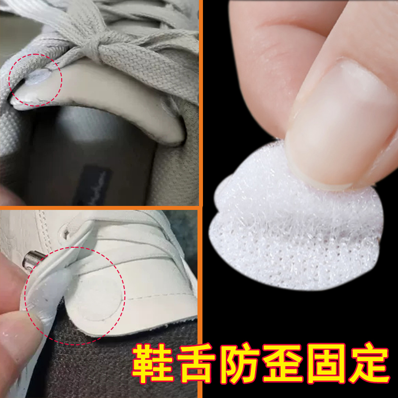 鞋舌防歪固定神器自粘魔