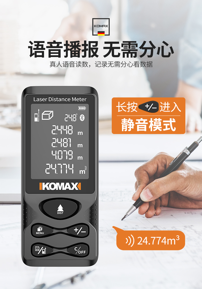 德国激光测距仪高精度红