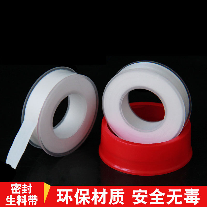 螺纹密封用生胶带工程水