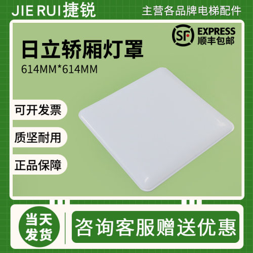 电梯大方灯置轿厢顶透光