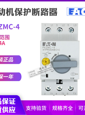 伊顿EATON穆勒PKZMC-4电动机马达保护断路器XTPR004BC1C正品现货