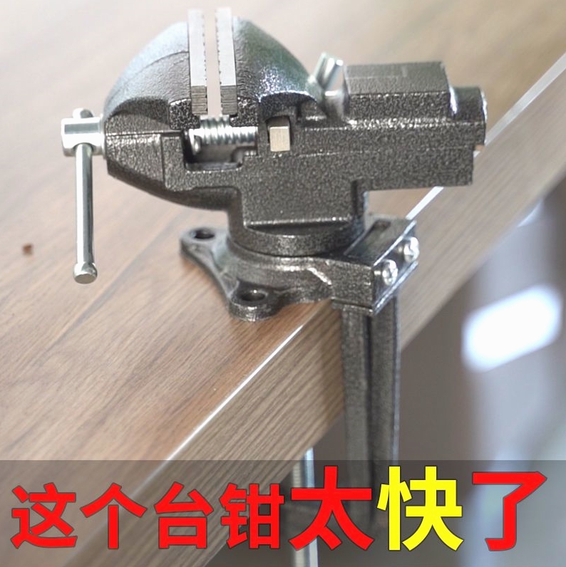 德国进口快速台钳小型多