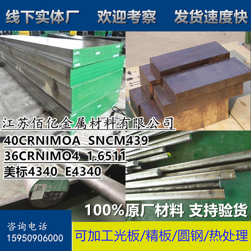 38CrMoAl 20CrMnTi 30CrMnSi 20CrNiMo 40CrNiMo合金钢 圆棒 圆钢