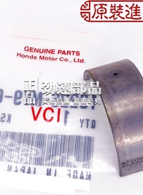 原装进口CBR400 23 29期CB-1 CB400 VFR30 RVF35曲轴连杆小大瓦片