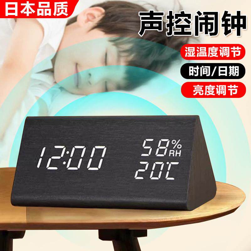 日本室内温度计时钟家用声控闹钟学生高精度创意干湿温度计多功能