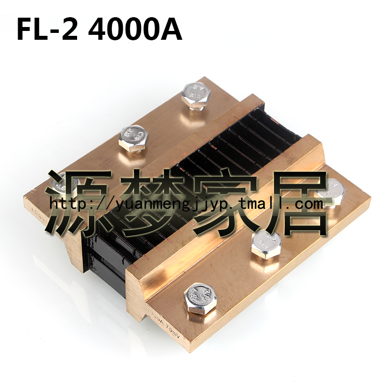 FL-2 4000A 分流器 75mV分流器 0.5级 电流表分流器