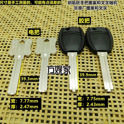 适用君雨长级双面叶片钥