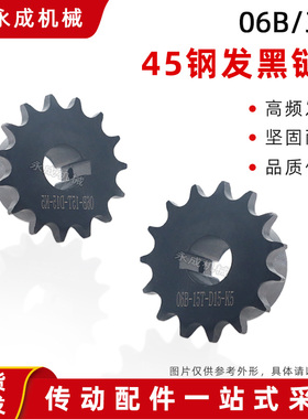 06B链轮3分20/21/22/23齿T成品孔45钢发黑凸台适用06B传动链条