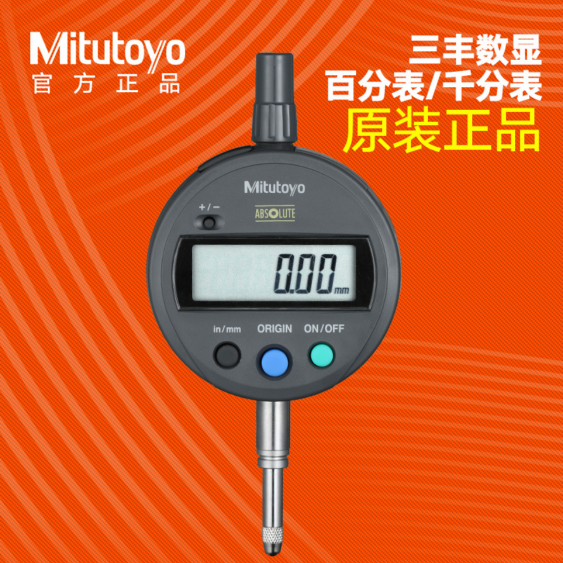 mitutoyo日本三丰数显百分表千分表高度规543-390B/782  543-790B