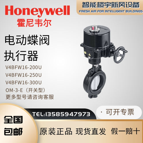原装霍尼韦尔开关型电动
