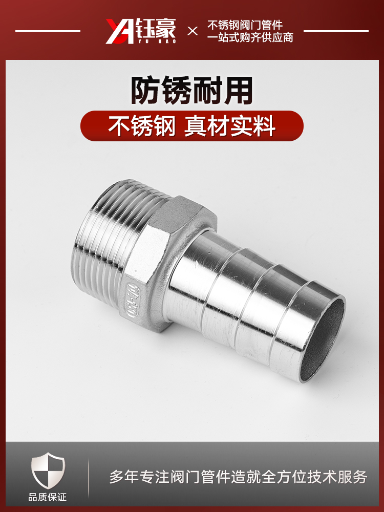 304不锈钢六角外丝宝塔头水管变径水嘴4分6分水泵软管气管接头1寸