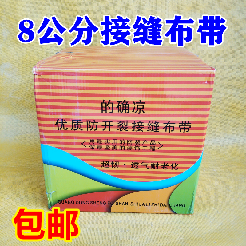 的确良接缝布带拉力王防