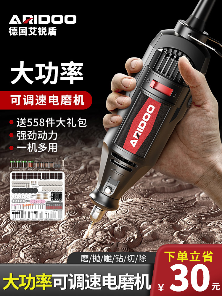 德国进口电磨机小型手持