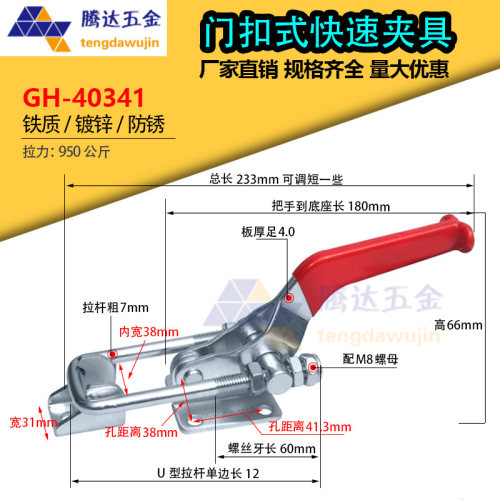 快速夹具门扣式加长不锈