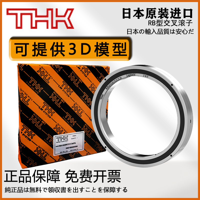 进口交叉滚子转盘机械手